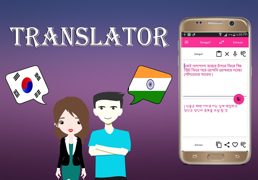 Korean To Bengali Translator Screen 3