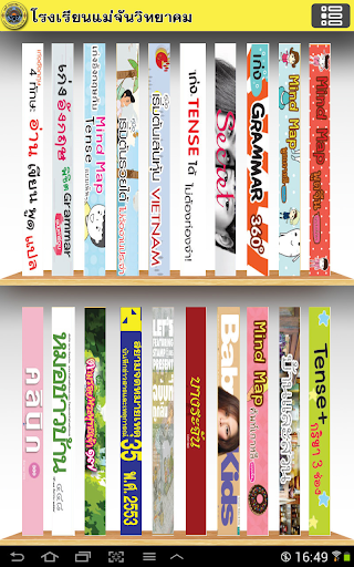 MWK eBook Screen 3