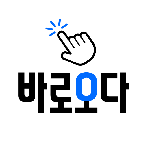 바로오다 logo