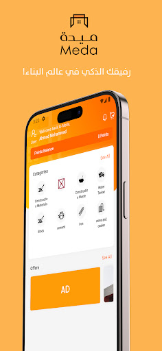 معاينة التطبيق