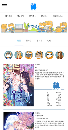 호랑공방 Screen 3