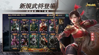 Game screenshot 三国名将伝 apk download