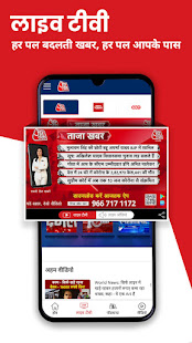Aaj Tak Live - Hindi News App  Screenshots 2