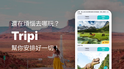 Tripi: 規劃專屬旅程 screenshot 6