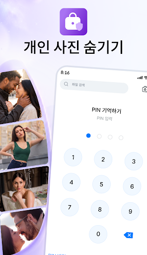 갤러리 볼트 screenshot 2