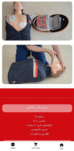 Naji Academy Screen 2
