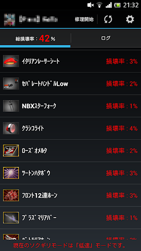 単虎自動ソクギリ Screen 2