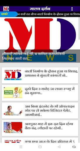 Malav Darshan Screen 3
