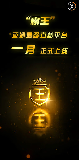 KingLive-Live Anywhere,Anytime Screen 2