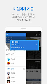 ub274uc2a4ud1b5 - News Portal for android  screenshots 6