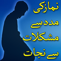 Namaz Sa Mushkilat Ka Hal