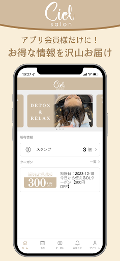 プライベートサロン ciel