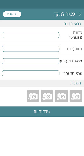 מועצה מקומית חצור הגלילית Screen 2