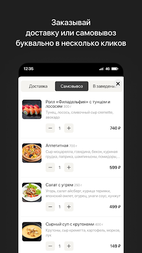 Суши Рай | СПБ Screen 3