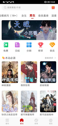 樂樂小説 Screen 3
