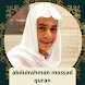 abdulrahman mossad quran audio