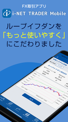 Android application i-NET TRADER for Mobile screenshort