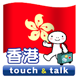 YUBISASHI HongKong touch&talk icon