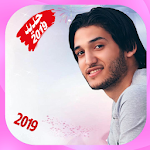 Cover Image of Unduh اغاني أحمد فاضل دون أنترنتAhmed fadil 2020 9.0 APK