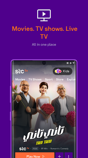 Screenshot of stc tv