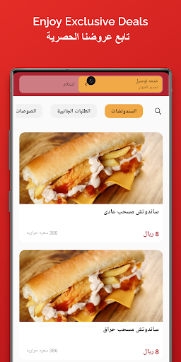 Android application Tahlia Brost بروست التحلية screenshort
