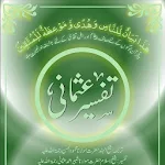Cover Image of Baixar Tafseer e Usmani  APK