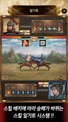 태무신왕 Screen 3