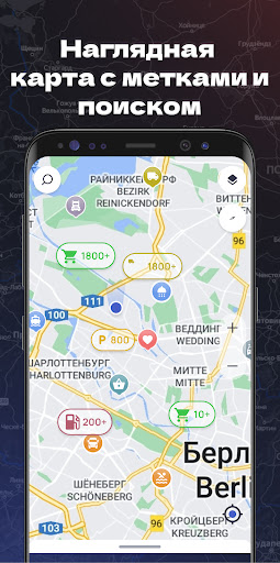 Android application Tochkiinteresa Cadence screenshort