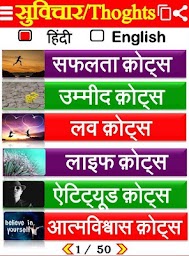 Hindi Suvichar Motivational Quotes