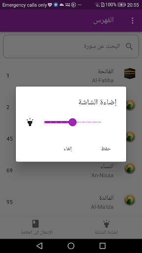 القران الكريم