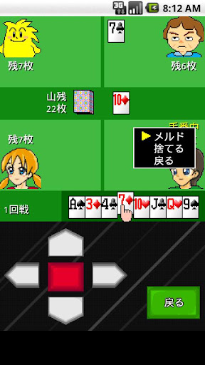 Android application モバイルセブンブリッジ screenshort