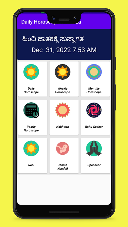 Horoscope in Kannada - 4.0 - (Android)