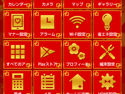 70以上 スマホ 壁紙 春節 155924-スマホ 壁紙 春節