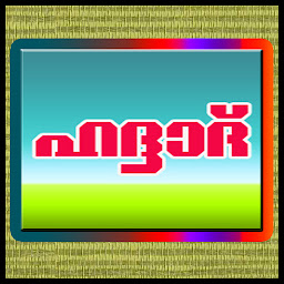 Rathib Al Haddad(ഹദ്ദാദ്): Download & Review