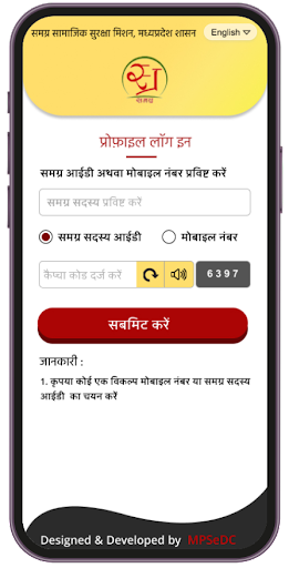 MP Samagra Screen 2
