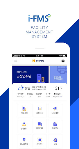 I-FMS Screen 2