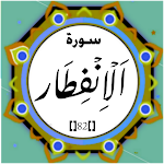 Cover Image of Télécharger Surah Infitar  APK