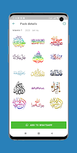 Stickers Islamic _ WASticker