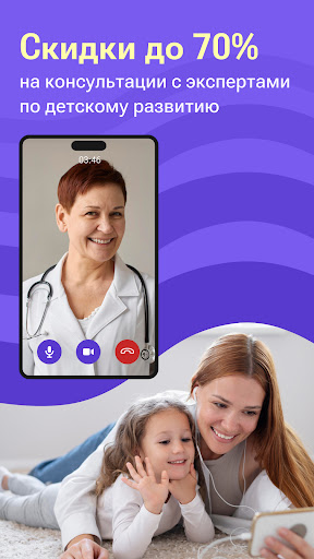 Android application КИДСБИ - диагностика ребёнка screenshort