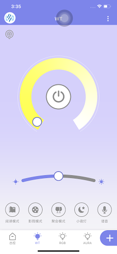 RW.LIGHT Screen 2
