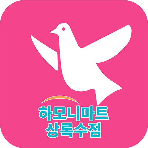 하모니마트 상록수점 logo