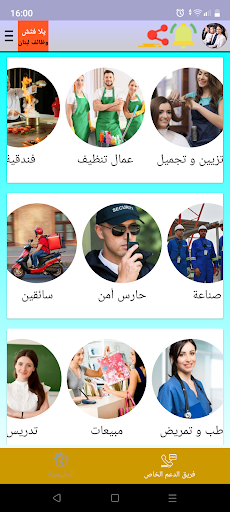 فتّش/وظائف شاغرة في لبنان Screen 2