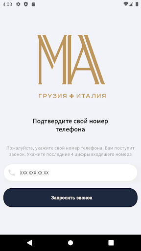 Android application МА Грузия + Италия screenshort