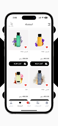 فيصل الدايل Screen 3