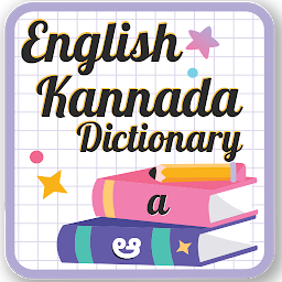 「English To Kannada Dictionary」圖示圖片