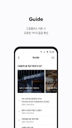드림플러스 강남 Screen 3