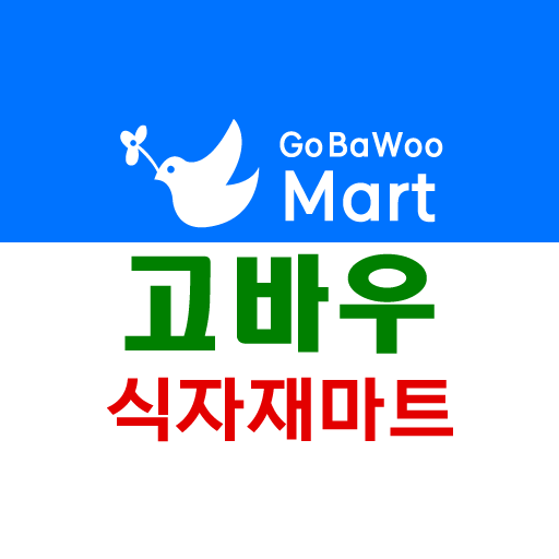 고바우식자재마트 logo