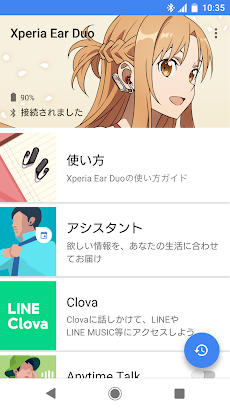 Xperia Ear Duo アスナ Androidアプリ Applion