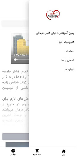 Naji Academy Screen 3