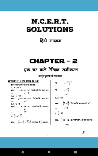 Class 8 Maths NCERT Solutions